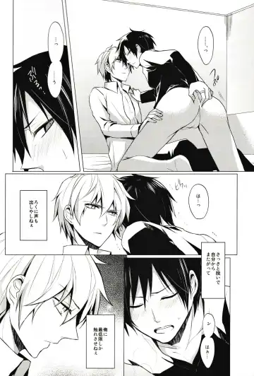 [Yuzuriha] Cry See Love Fhentai - Page 6