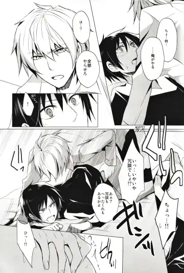 [Yuzuriha] Cry See Love Fhentai - Page 9