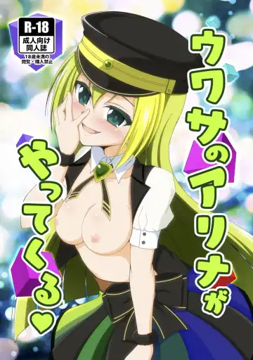 Read [Tkp] Uwasa no Alina ga Yattekuru - Fhentai