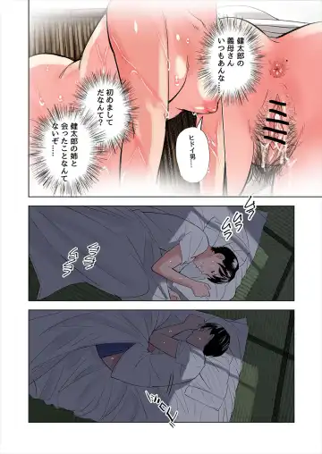 [Namaribou Nayonayo] Tomodachi no Gibo to Ane ni Yuuwaku Sareru Hanashi Fhentai - Page 20