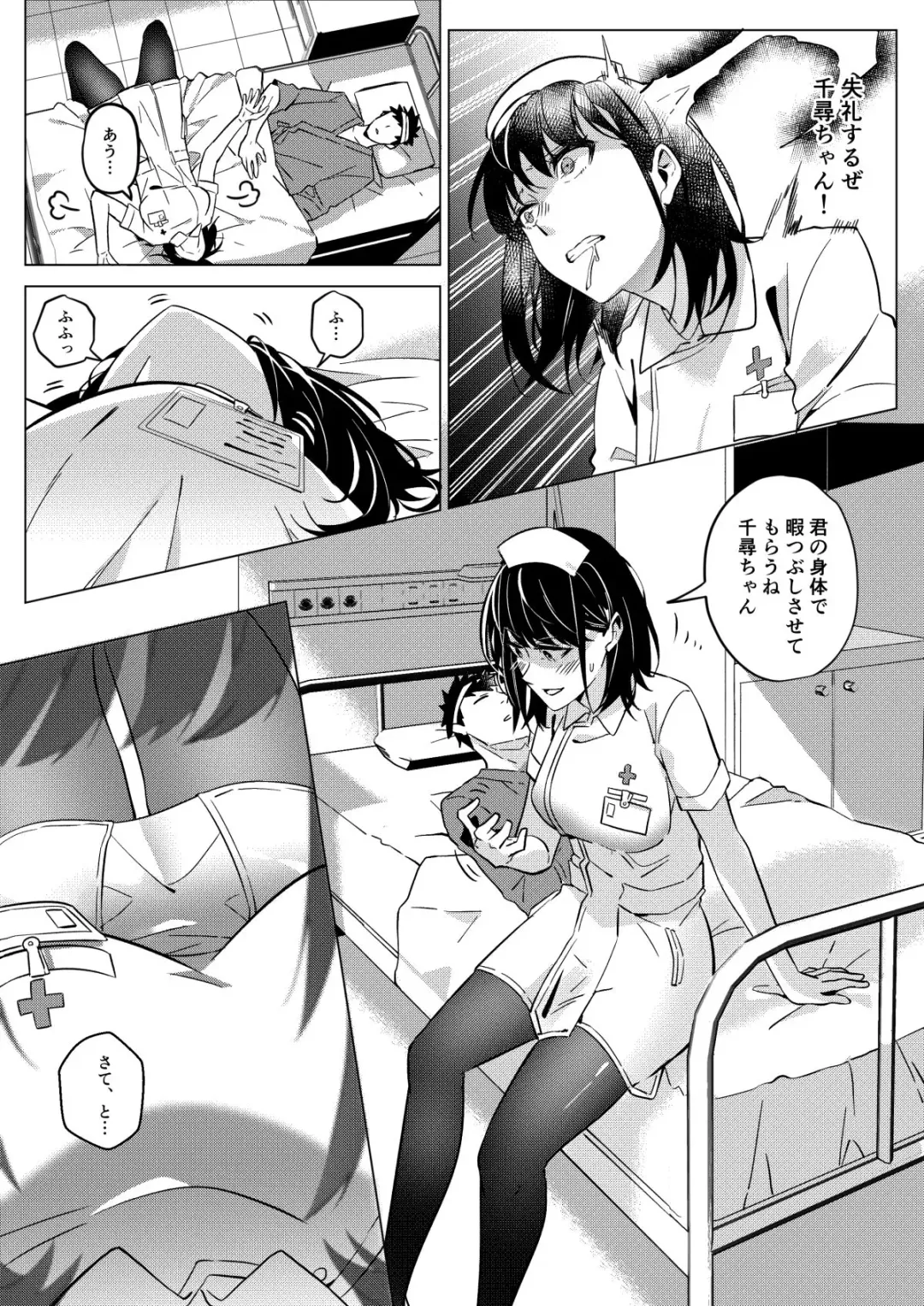 [Duokuma] Tanoshii Nyuuin Seikatsu - Happy Hospital Life Fhentai.net - Page 3