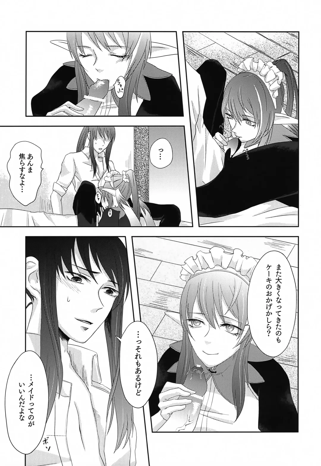 Baito Kenshi no Maid Fhentai - Page 10