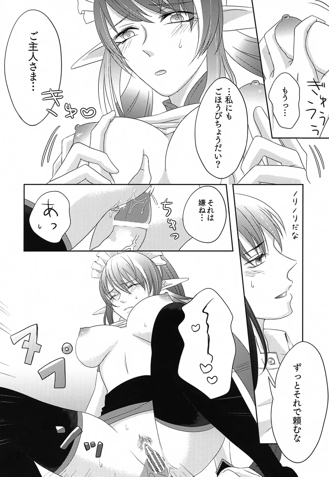 Baito Kenshi no Maid Fhentai - Page 17