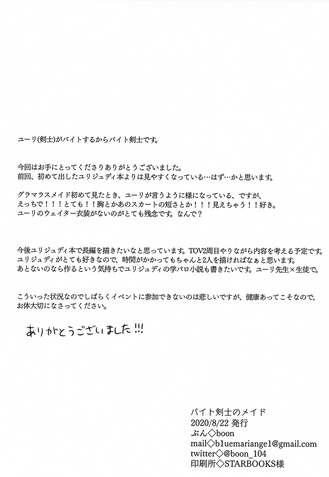 Baito Kenshi no Maid Fhentai - Page 31