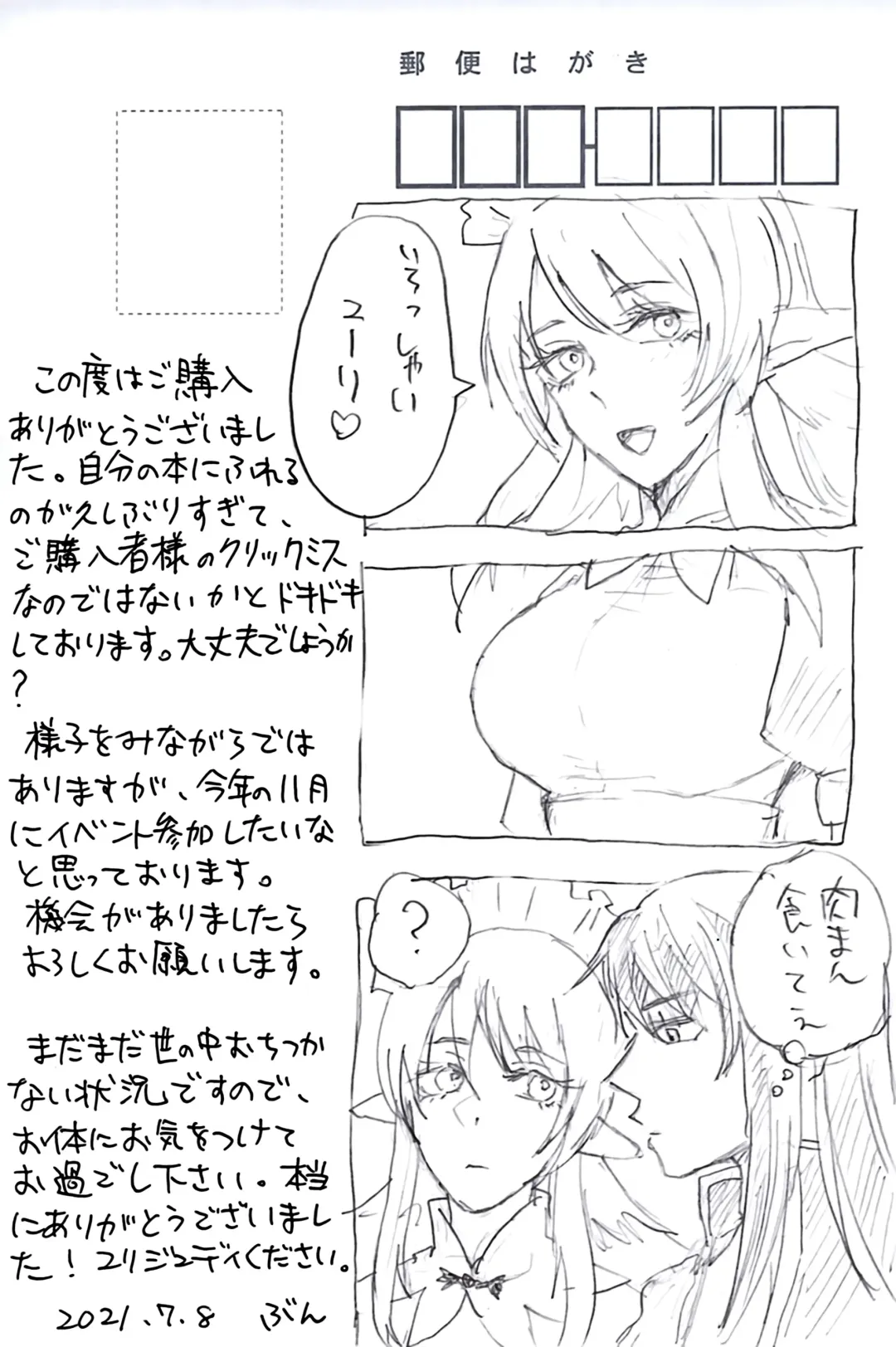 Baito Kenshi no Maid Fhentai - Page 35