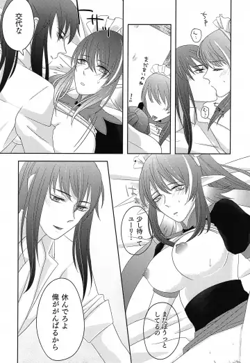 Baito Kenshi no Maid Fhentai.net - Page 21