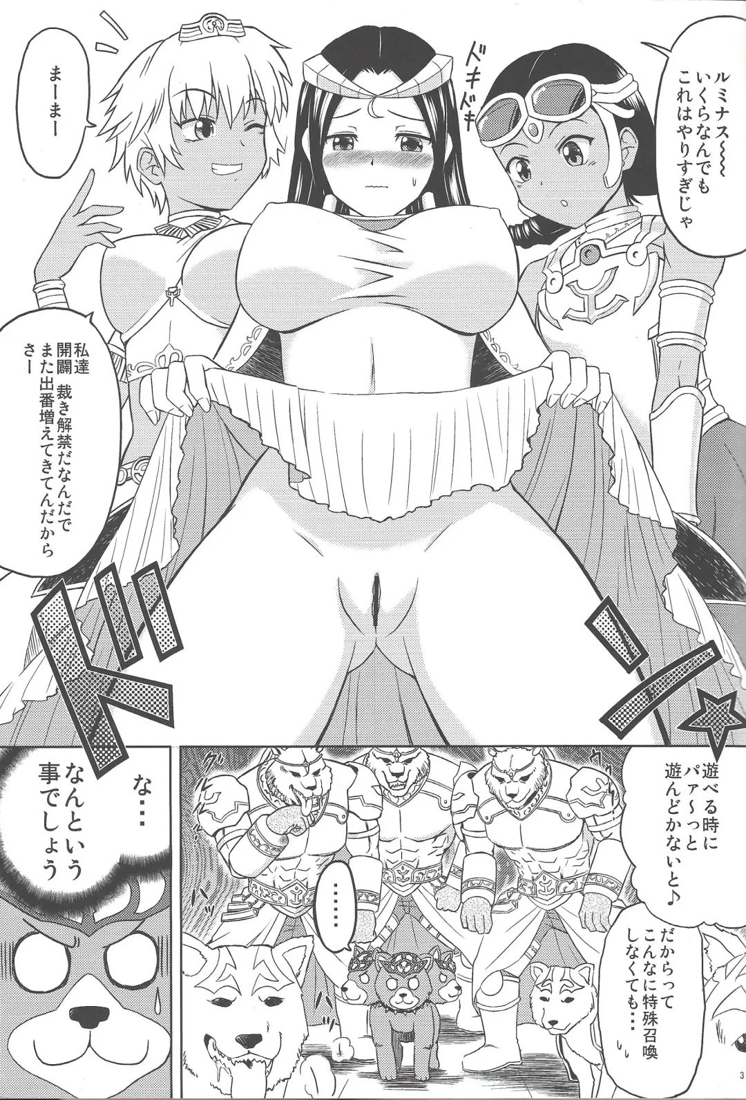 [Suzuki Metal] TRIPLE JUDGEMENT Fhentai.net - Page 2