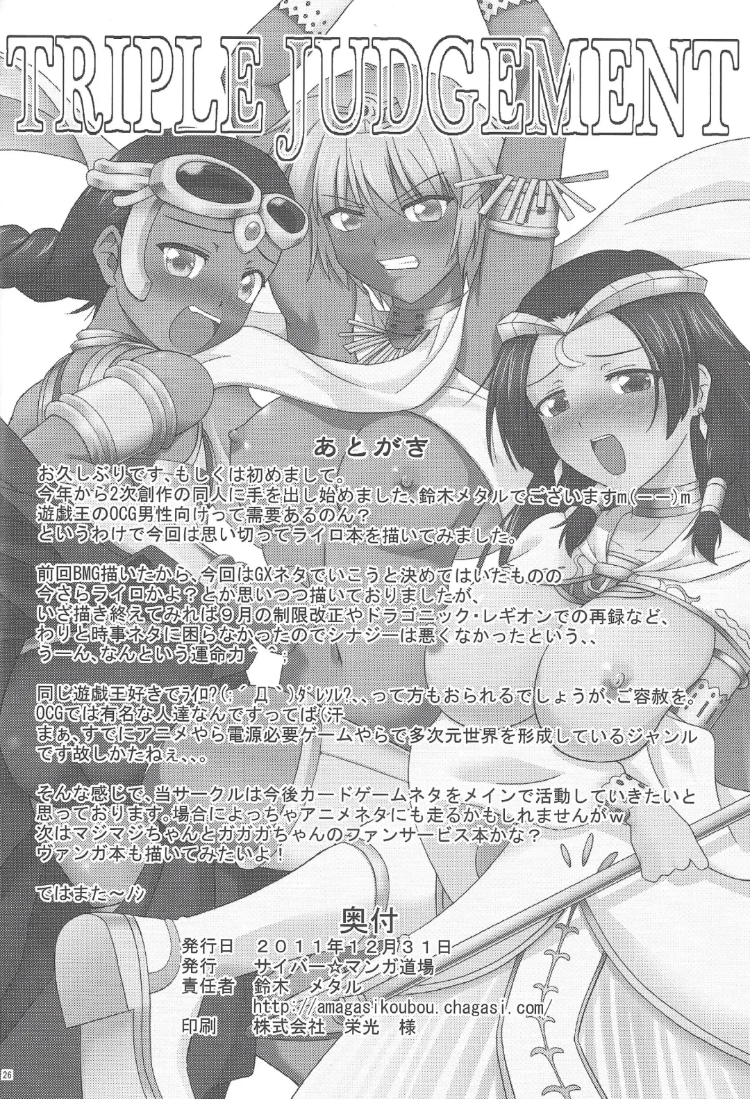 [Suzuki Metal] TRIPLE JUDGEMENT Fhentai.net - Page 23