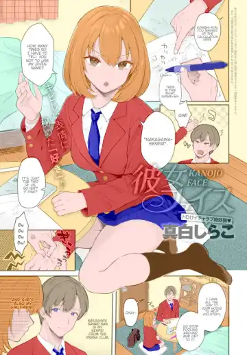 Read [Mashiro Shirako] Kanojo Face | Girlfriend Face - Fhentai