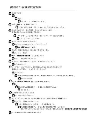 [Takapi] Chiru Roshutsu 4 | Chiru Exposure 4 Fhentai - Page 29