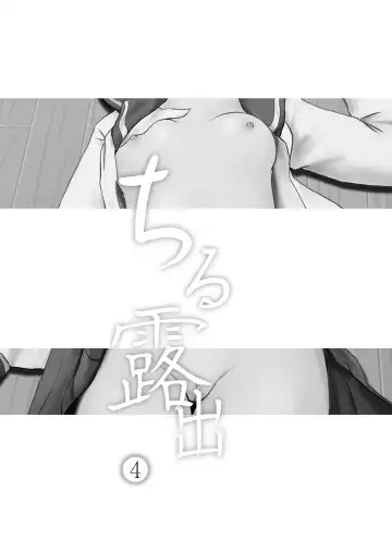 [Takapi] Chiru Roshutsu 4 | Chiru Exposure 4 Fhentai - Page 3