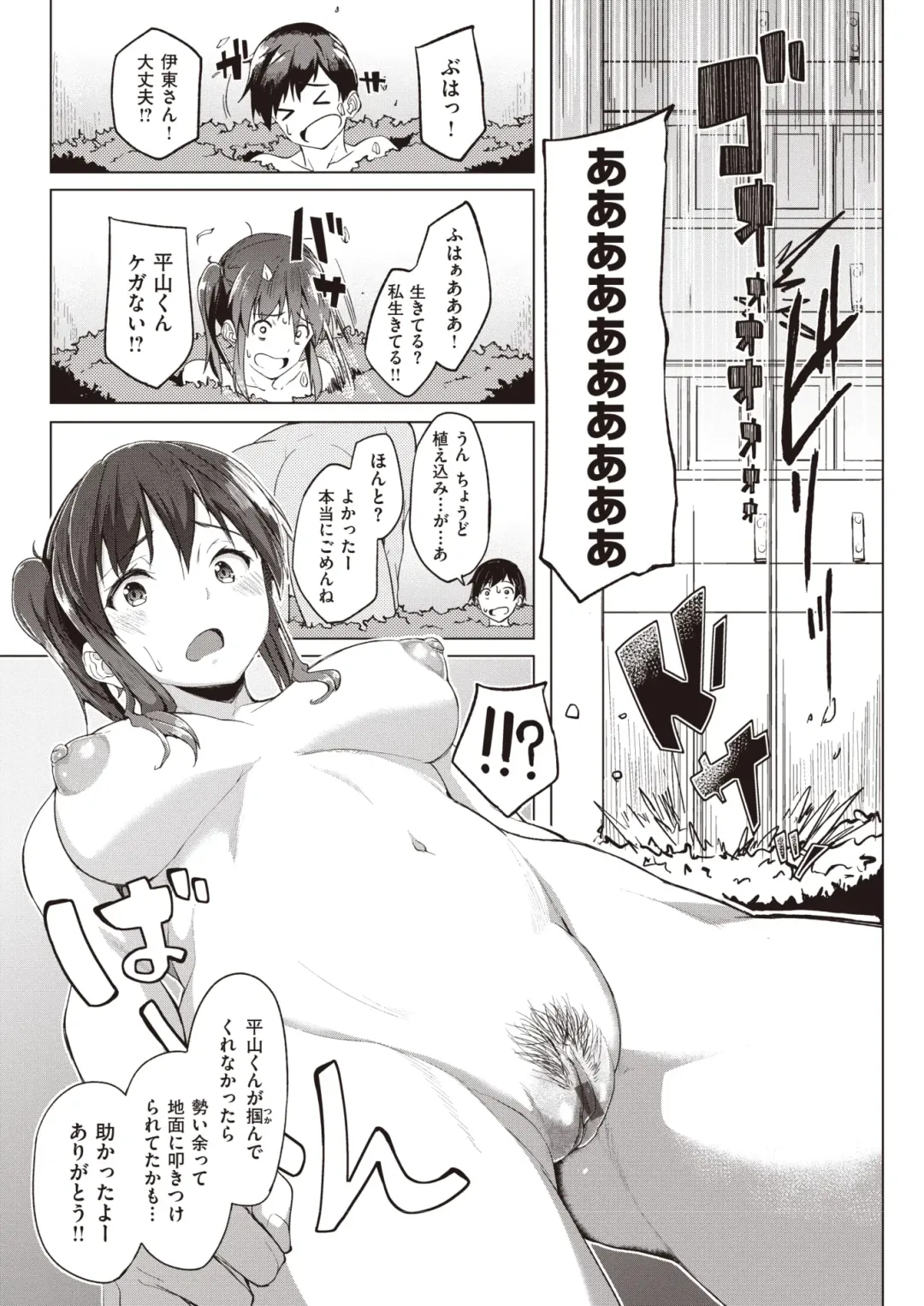 Wani Anthology Vol. 3 Fhentai - Page 100