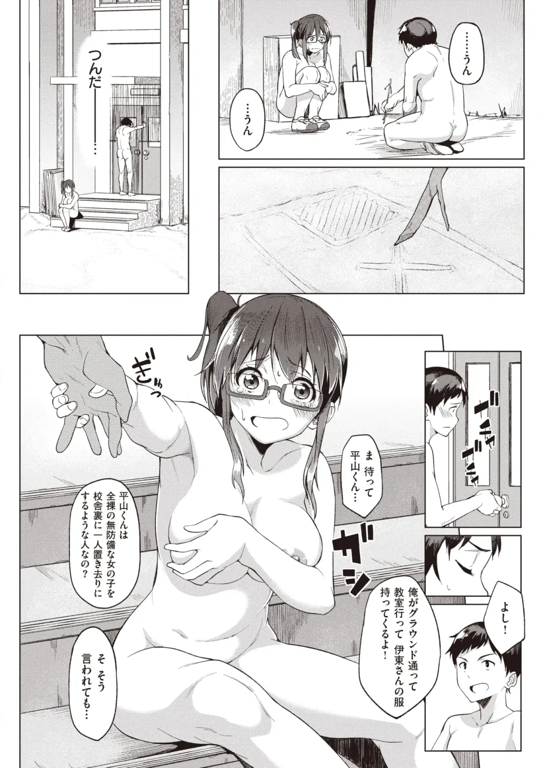 Wani Anthology Vol. 3 Fhentai - Page 103