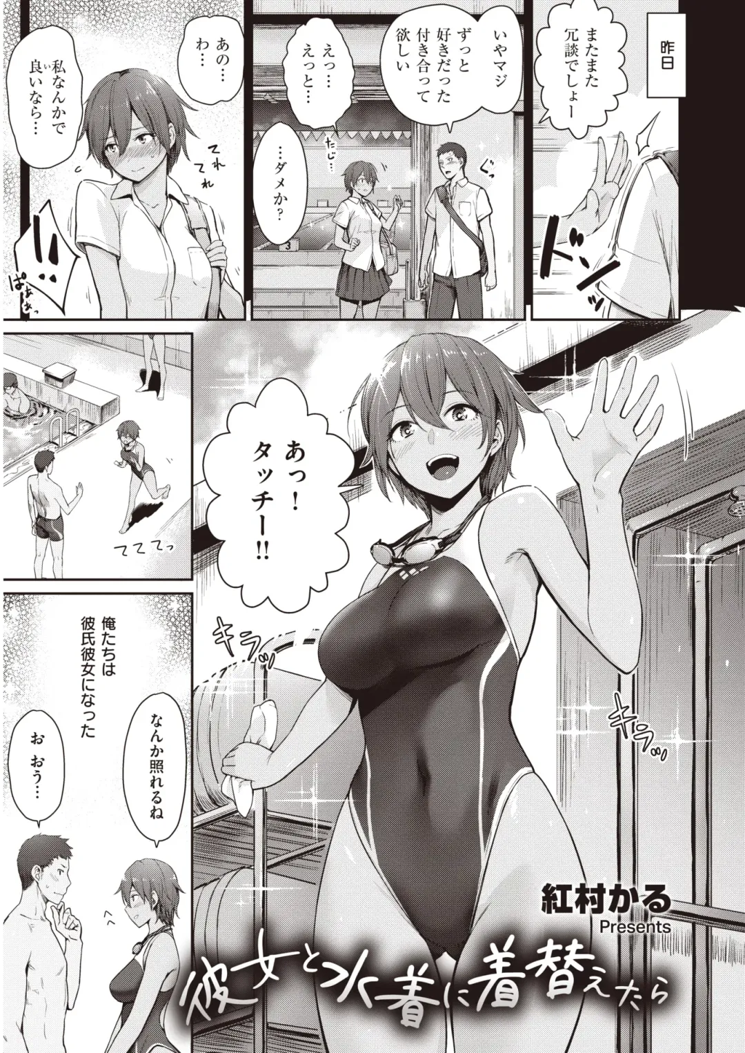 Wani Anthology Vol. 3 Fhentai - Page 128