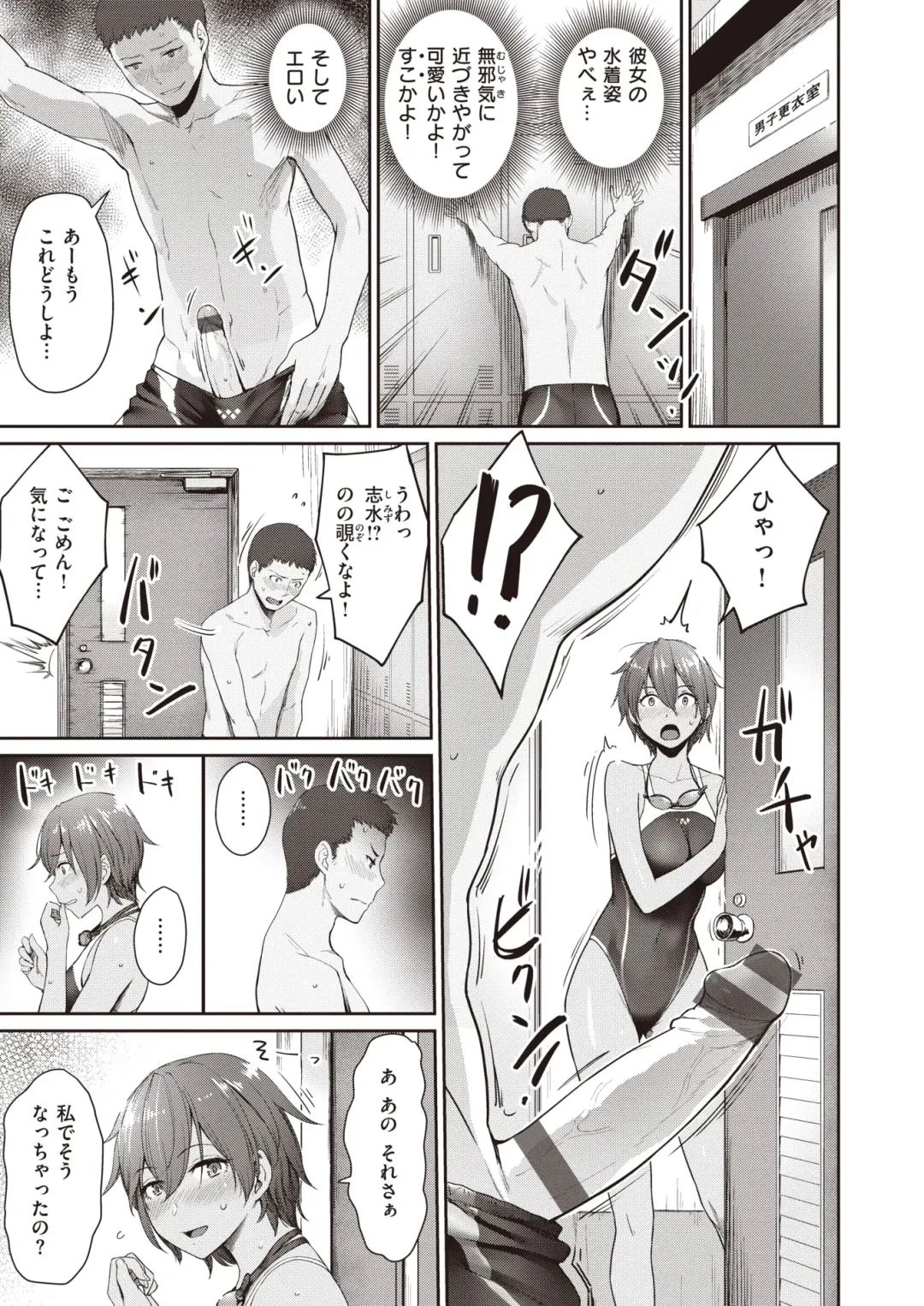 Wani Anthology Vol. 3 Fhentai - Page 130