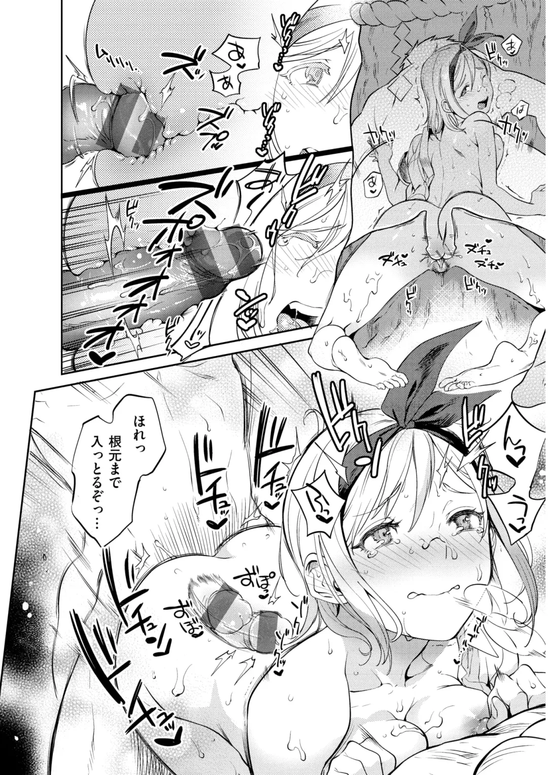 Wani Anthology Vol. 3 Fhentai - Page 175