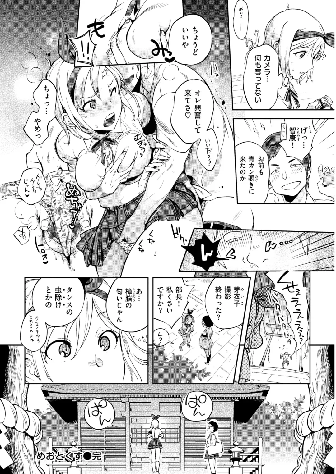 Wani Anthology Vol. 3 Fhentai - Page 179