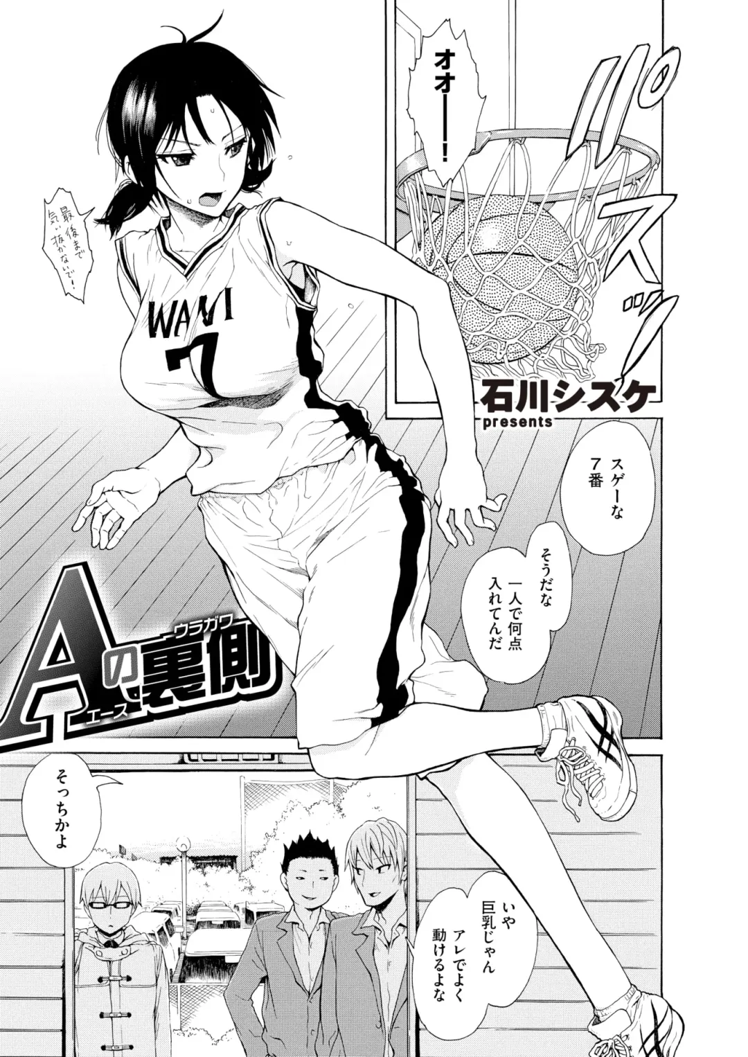 Wani Anthology Vol. 3 Fhentai - Page 180