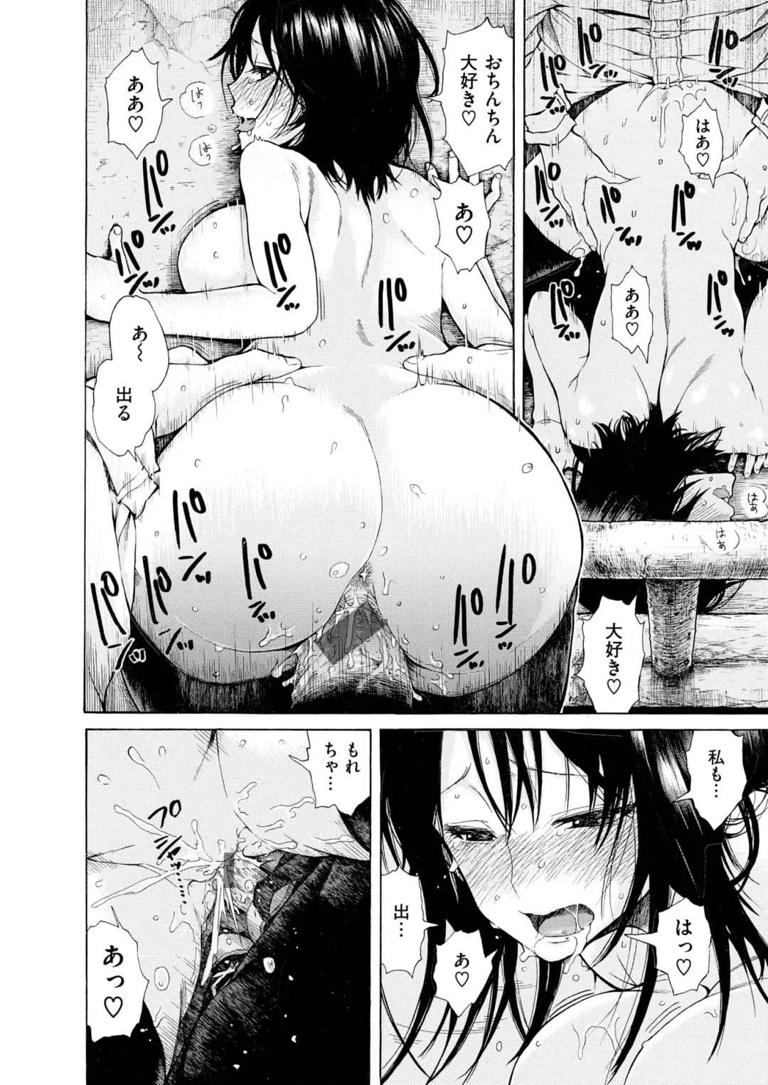 Wani Anthology Vol. 3 Fhentai - Page 193