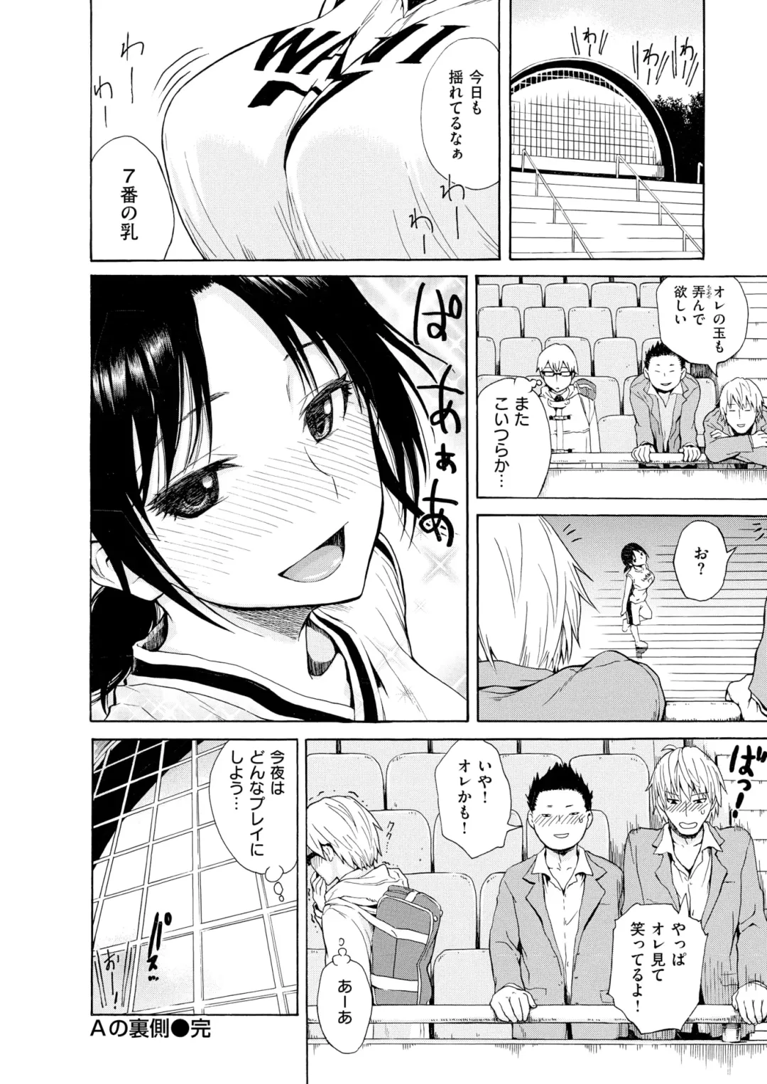 Wani Anthology Vol. 3 Fhentai - Page 195