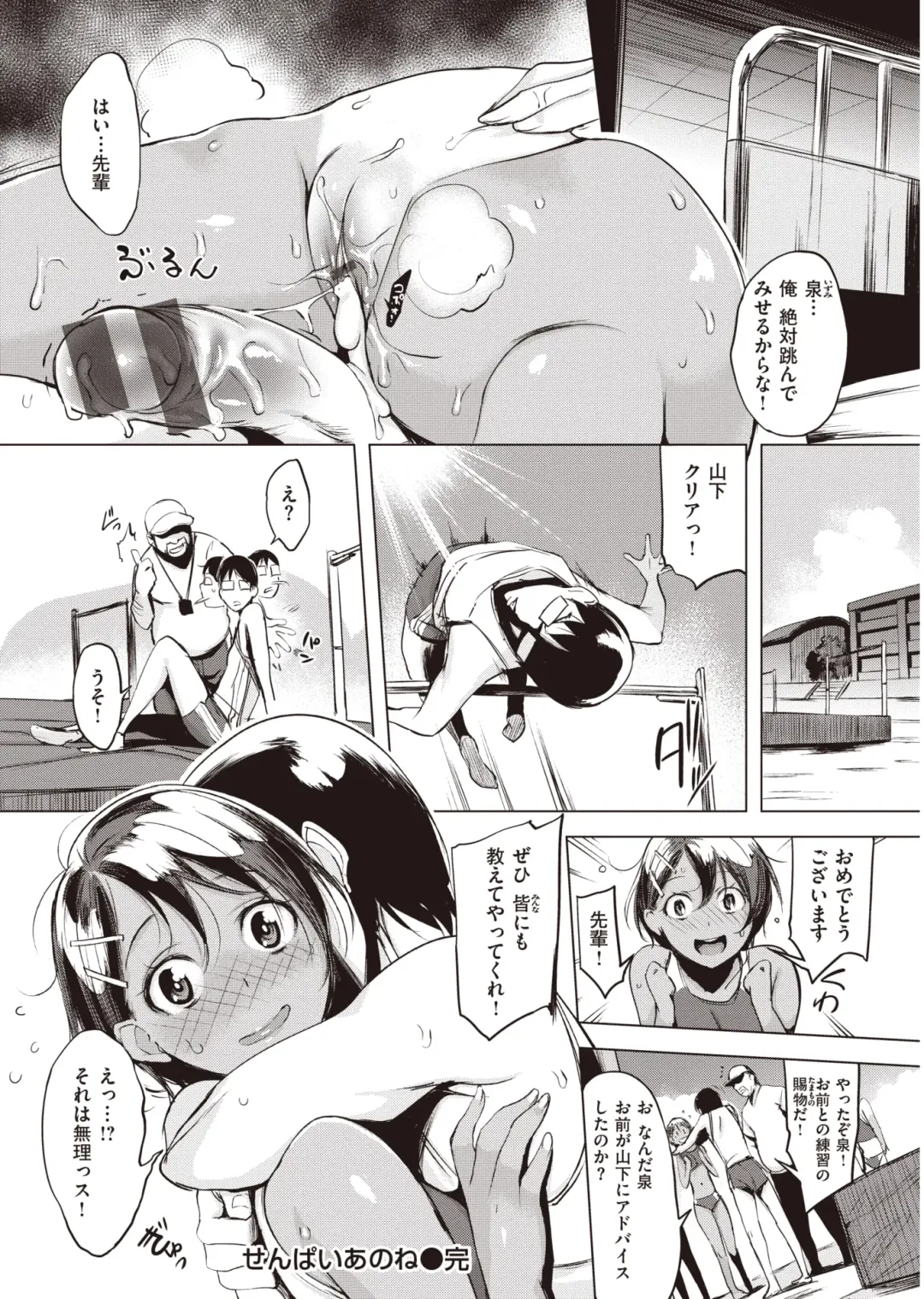 Wani Anthology Vol. 3 Fhentai - Page 25