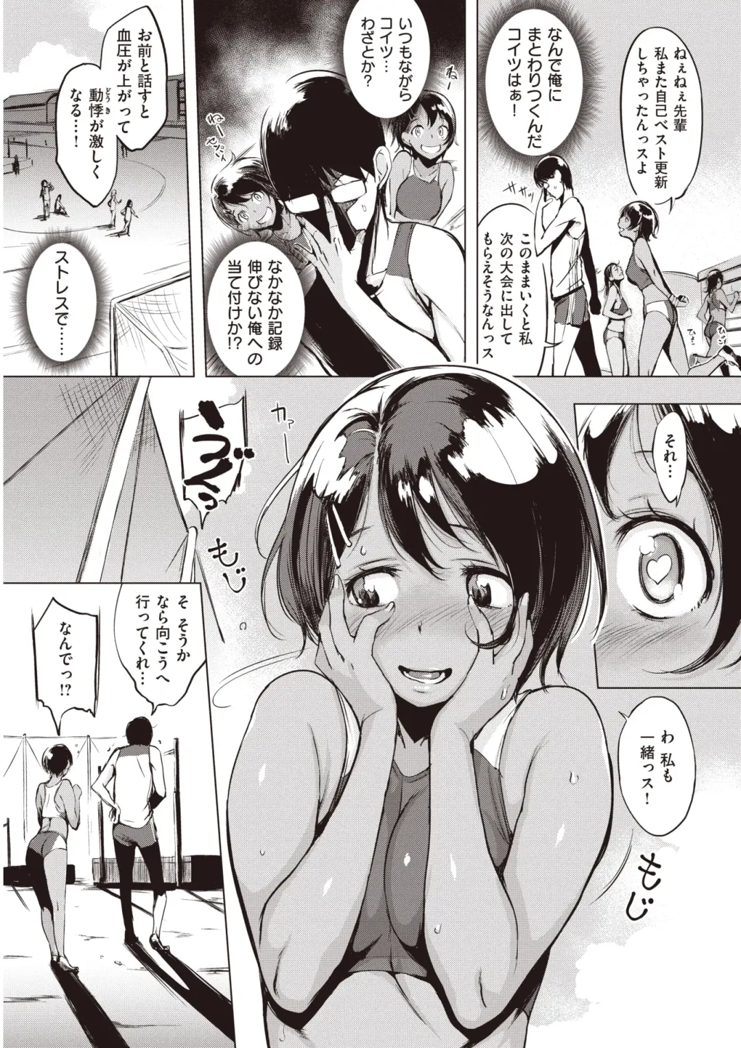 Wani Anthology Vol. 3 Fhentai - Page 4