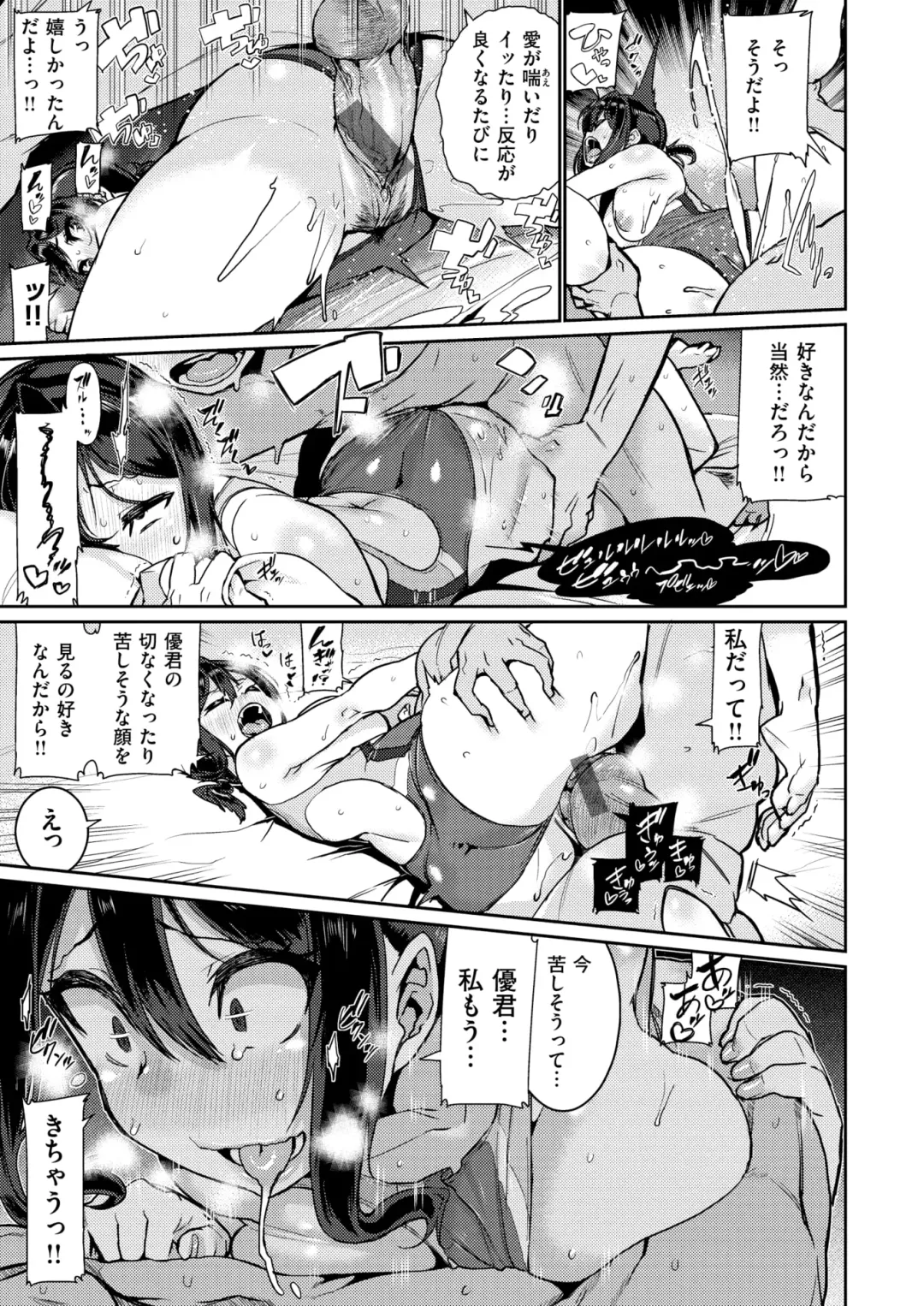 Wani Anthology Vol. 3 Fhentai - Page 46