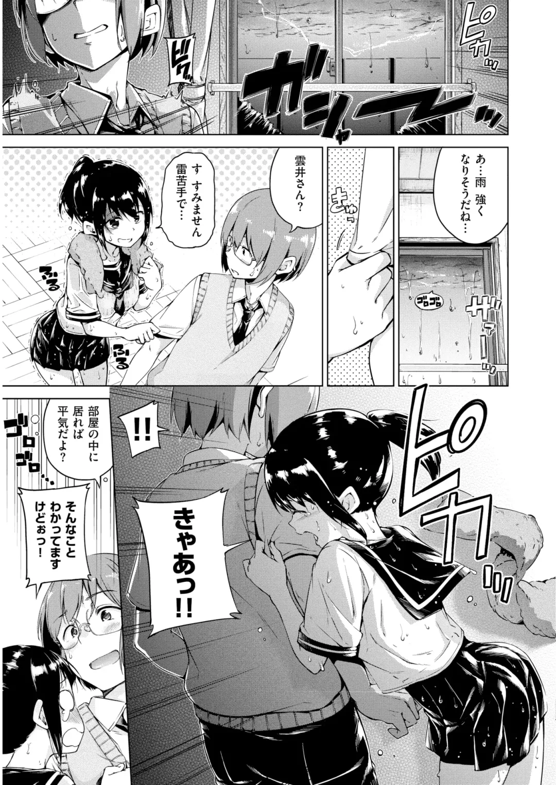 Wani Anthology Vol. 3 Fhentai - Page 68