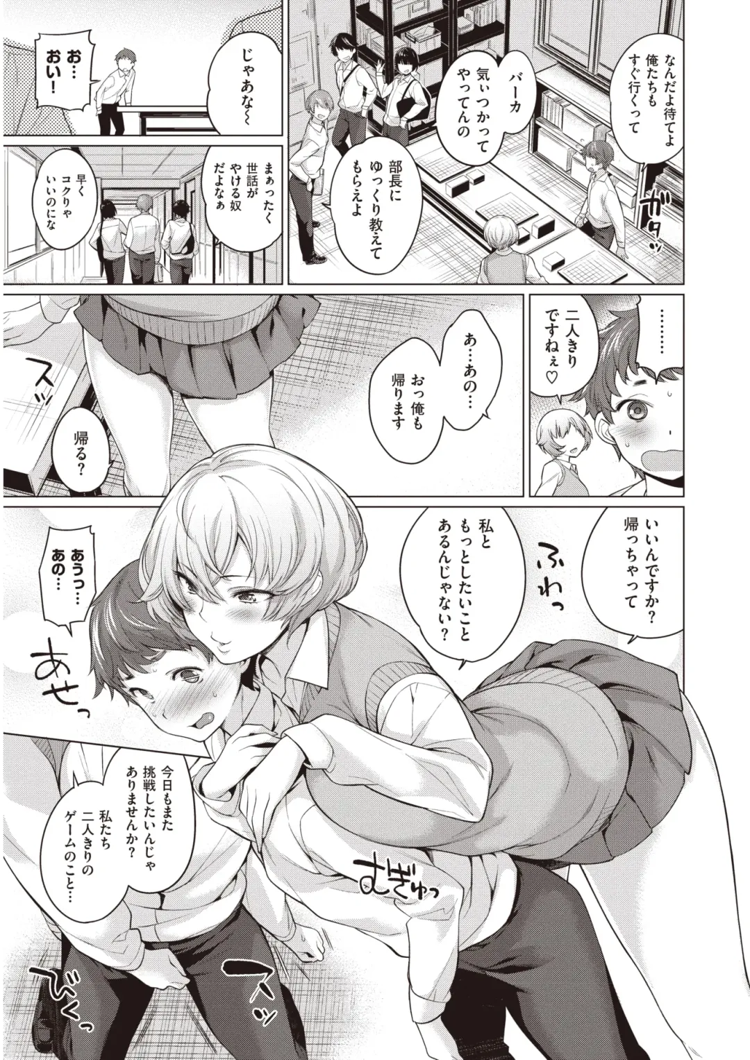 Wani Anthology Vol. 3 Fhentai - Page 84