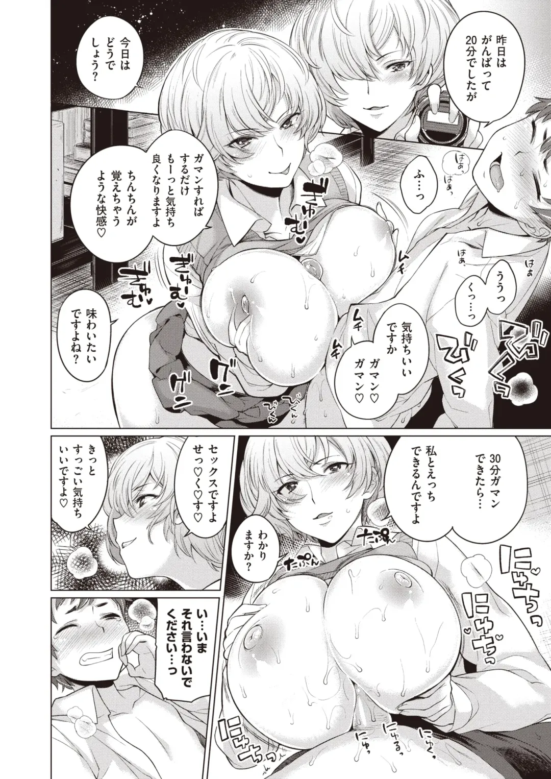 Wani Anthology Vol. 3 Fhentai - Page 87