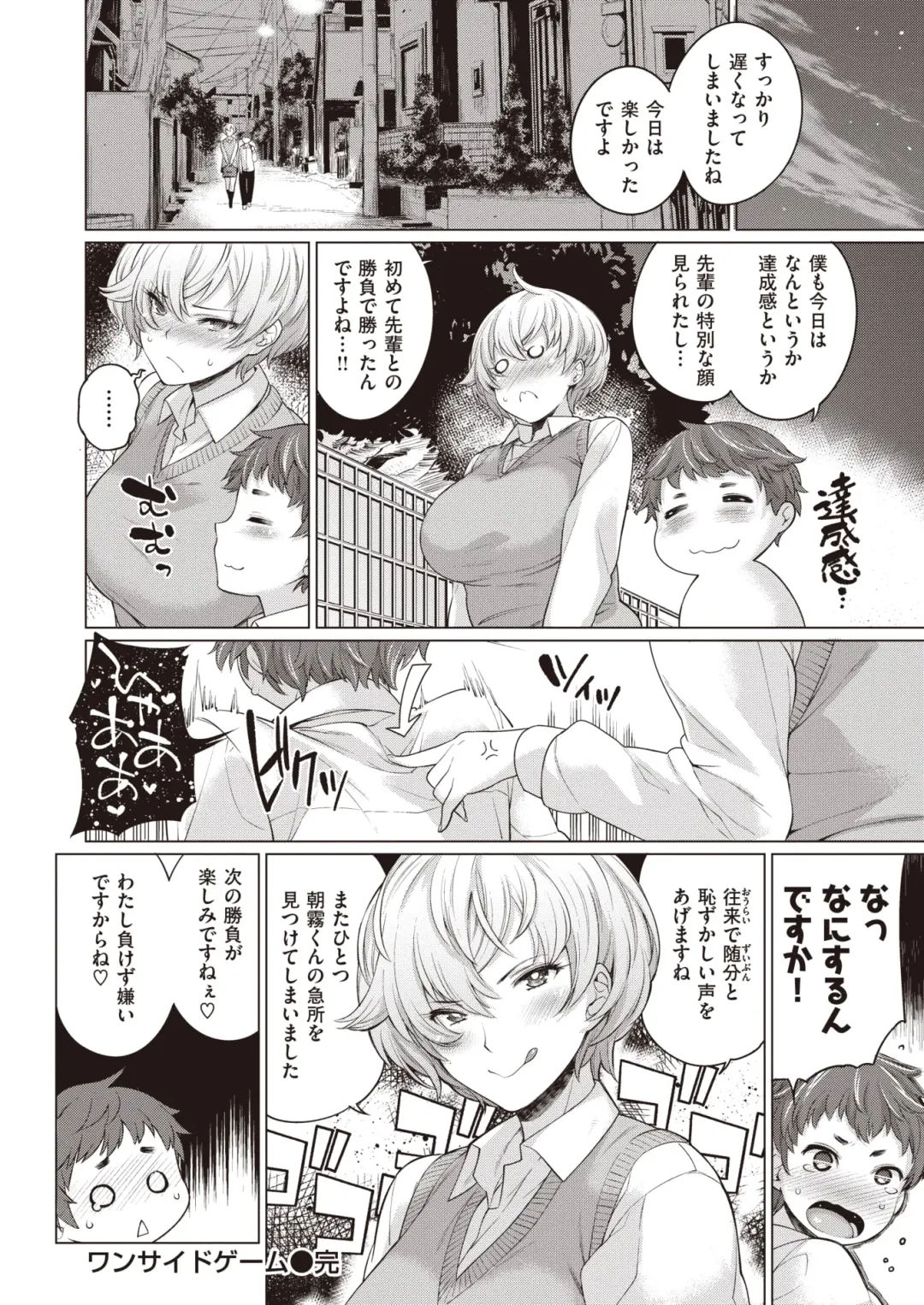 Wani Anthology Vol. 3 Fhentai - Page 97