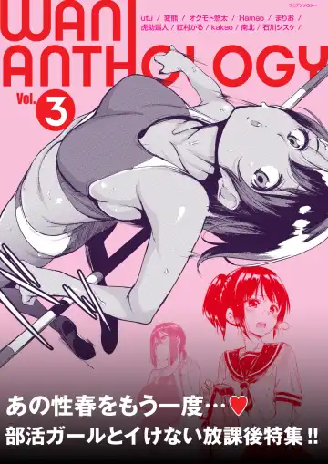 Read Wani Anthology Vol. 3 - Fhentai