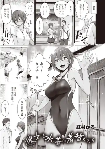 Wani Anthology Vol. 3 Fhentai - Page 128