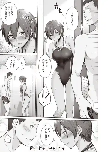 Wani Anthology Vol. 3 Fhentai - Page 132