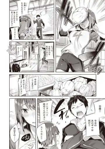 Wani Anthology Vol. 3 Fhentai - Page 147