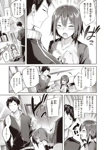 Wani Anthology Vol. 3 Fhentai - Page 148