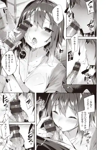 Wani Anthology Vol. 3 Fhentai - Page 154