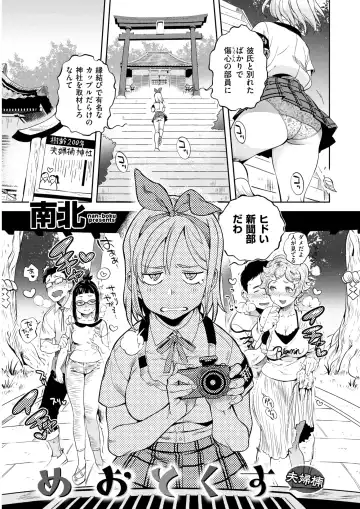 Wani Anthology Vol. 3 Fhentai - Page 164