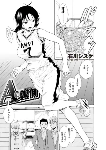 Wani Anthology Vol. 3 Fhentai - Page 180