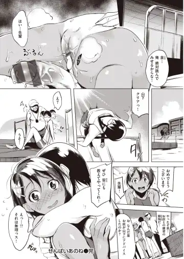 Wani Anthology Vol. 3 Fhentai - Page 25