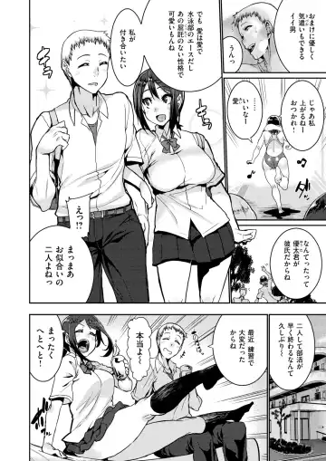 Wani Anthology Vol. 3 Fhentai - Page 27