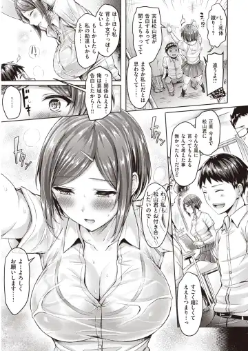 Wani Anthology Vol. 3 Fhentai - Page 54