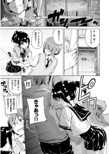 Wani Anthology Vol. 3 Fhentai - Page 68