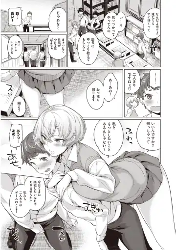 Wani Anthology Vol. 3 Fhentai - Page 84