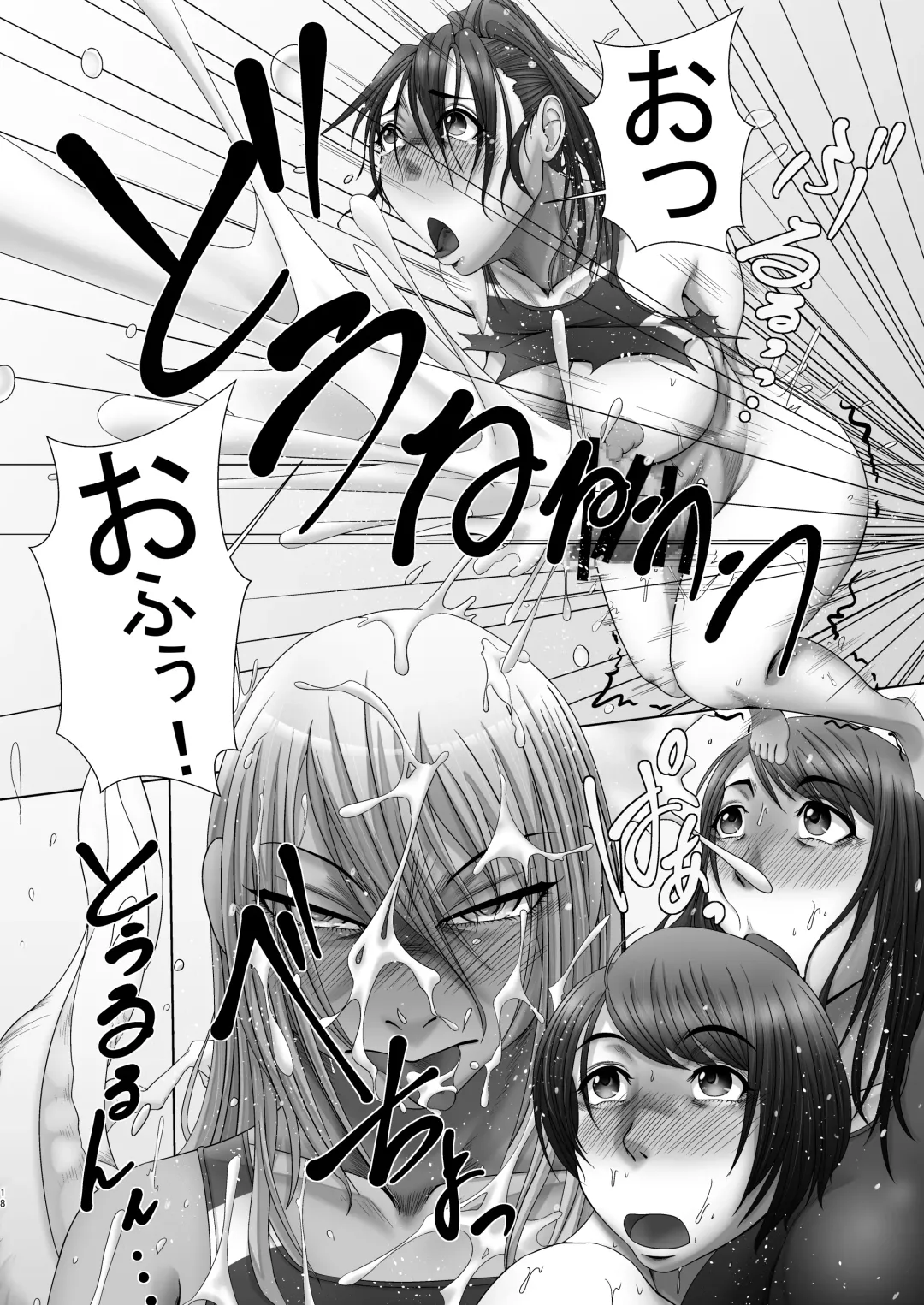 [Reba] Rehabili Fhentai - Page 17