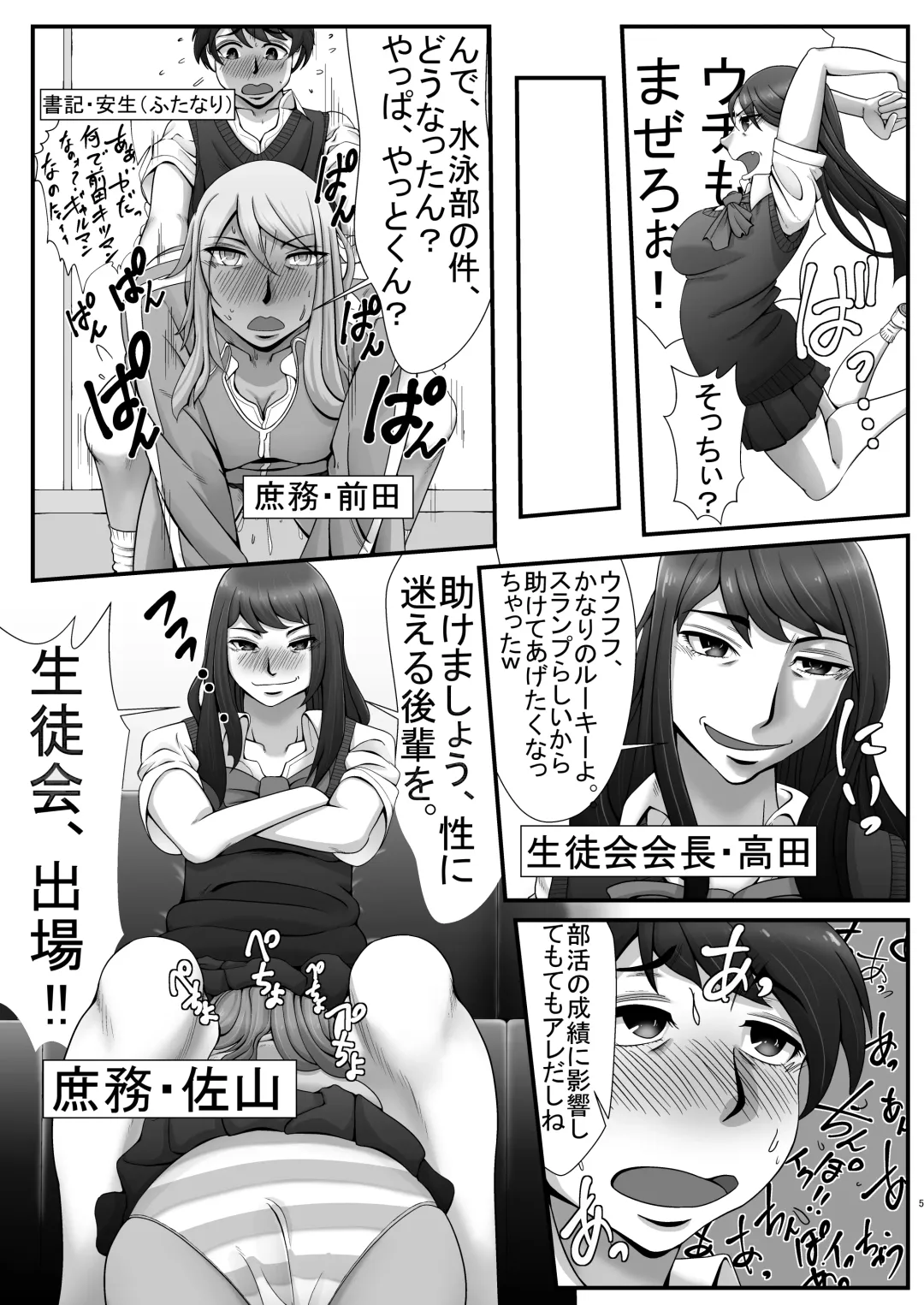 [Reba] Rehabili Fhentai - Page 4