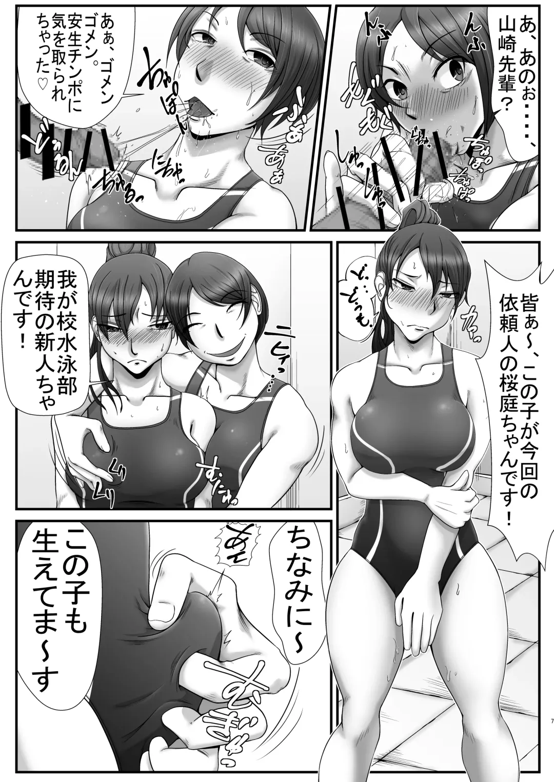 [Reba] Rehabili Fhentai - Page 6