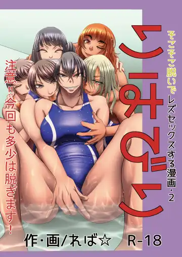 Read [Reba] Rehabili - Fhentai