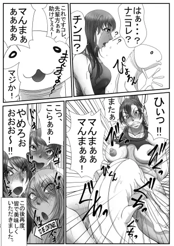 [Reba] Rehabili Fhentai - Page 19