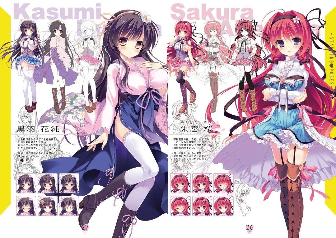 らぶらぶらいふ Visual Fan Book Fhentai - Page 14